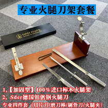 2021 New Spanish Ham special holder knife holder professional tool imported beech wood rack with drawer shelf