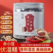 Red bean Fu wet cake Fu paste fried coix seed Black sesame yam White lentil gorgon drain to remove moisture from the body