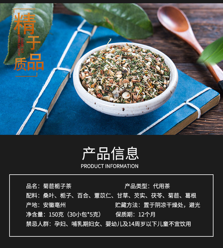 Chrysanthemum Gardenia tea_03.jpg