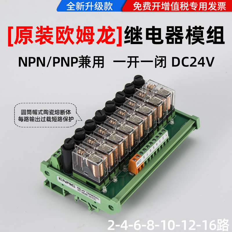 OMRON relay module RT-MD two open and two closed 24V built-in G2R co-yin common manufacturer direct sales