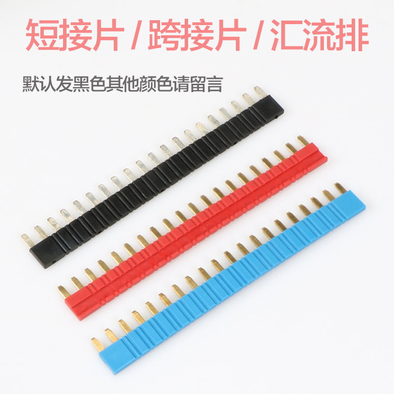 Hongfa ultra-thin relay shorting bus jumper 41F-J1B R RSLZ2K R B thick copper