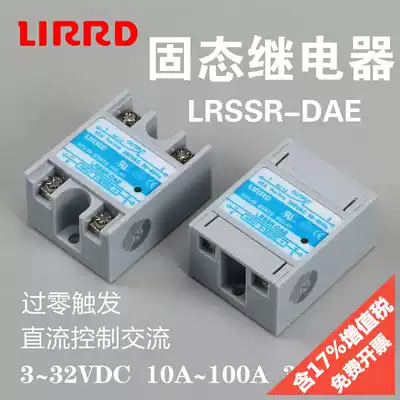 Lild LIRRD single-phase solid state relay LRSSR-DAE 40A zero-crossing trigger DC control AC