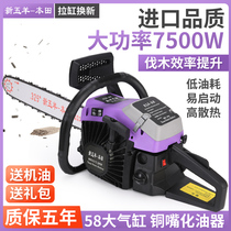 Wuyang Honda high-power two-stroke chain saw logging gasoline saw chain saw chainsaw chainsaw portable garden saw tree cutting machine