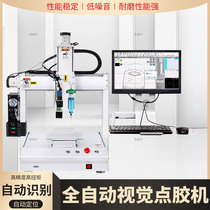 Panoramic CCD visual dispensing machine UV glue ab glue coating and dispensing machine fully automatic visual positioning dispensing machine hot melt
