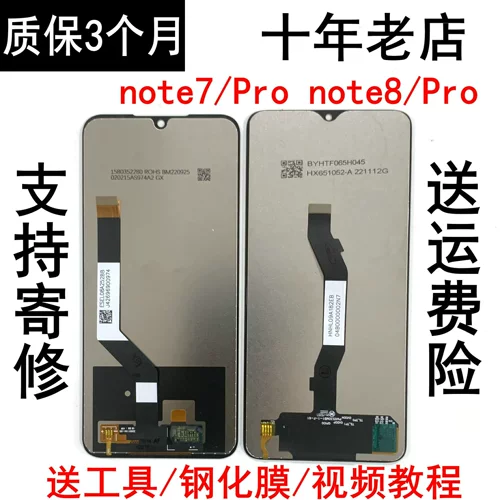 Подходит для маленьких Redmi Redmi Note7 Note8 Note8pro Экран сборка внутри и внешнего дисплея.