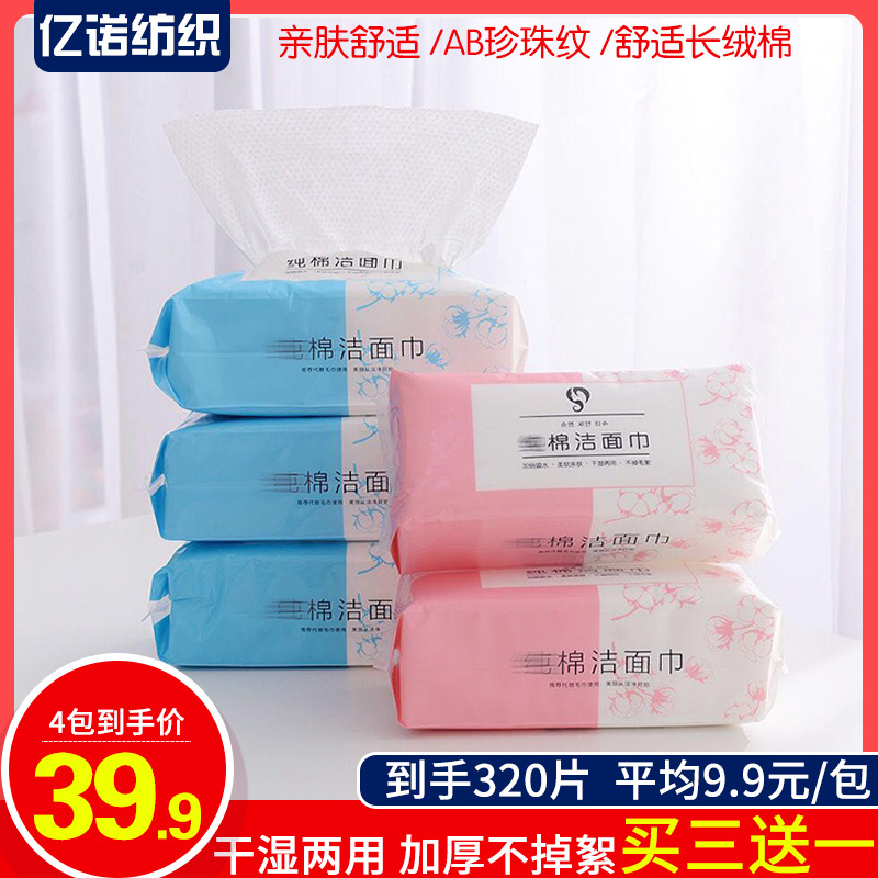 Soft towel wet and dry dual-use cotton newborn mother and baby hand pocket paper towel disposable 80 pumps plus face towel