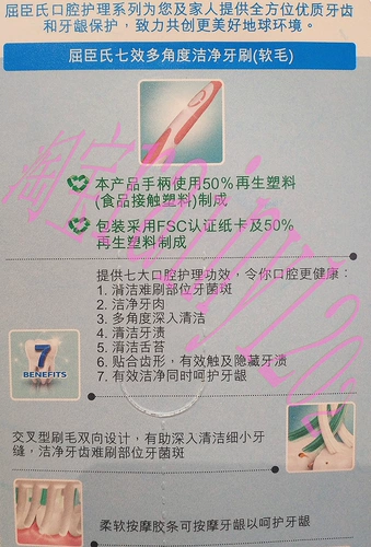 Бесплатная доставка Watsons Семиэффективные многоэтажные чистые зубные щетки 6 мягкие волосы уникальные кросс -кисти волосы