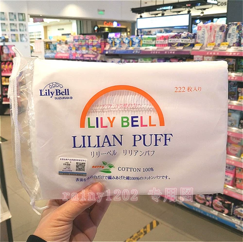 Кампания Suzuran Lily Bell Lili Bel Bell Кампания 222 штуки 244 штуки*2 упаковки могут быть проверены и анти -counterfeit