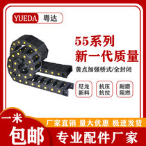 Plastic nylon tank towed chain bridge closed cable tank machine tool accessories silent industrial transmission chain 55