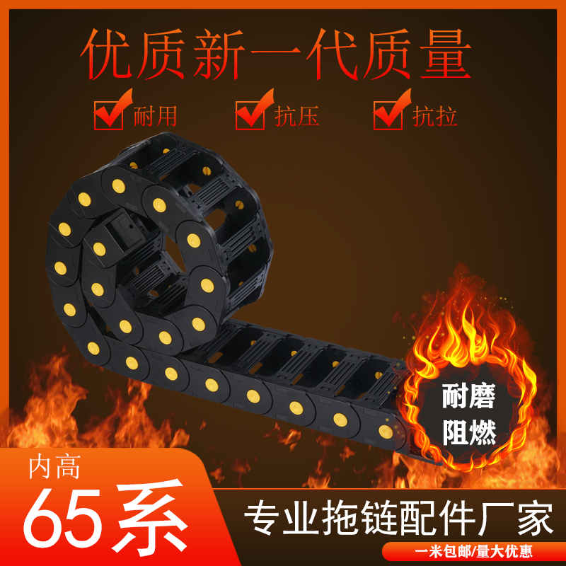 Plastic nylon mute drag chain bridge type fully enclosed engraving machine cable slot machine tool industrial transmission chain 65