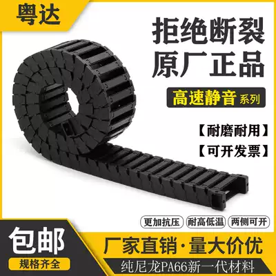 Plastic nylon high-speed silent drag chain bridge tank chain 25 fully enclosed engraving machine crawler Cable trunking 18