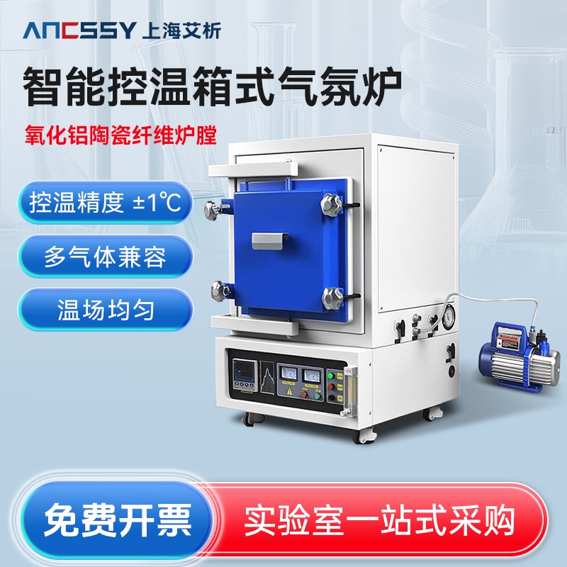 Aixi Intelligent Temperature-Controlled Box-Type Atmosphere Furnace Industrial Vacuum Ceramic Electric Furnace Laboratory Heat Treatment High-Temperature Muffle Furnace