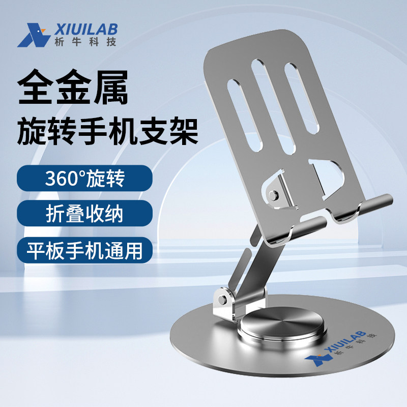 手机支架