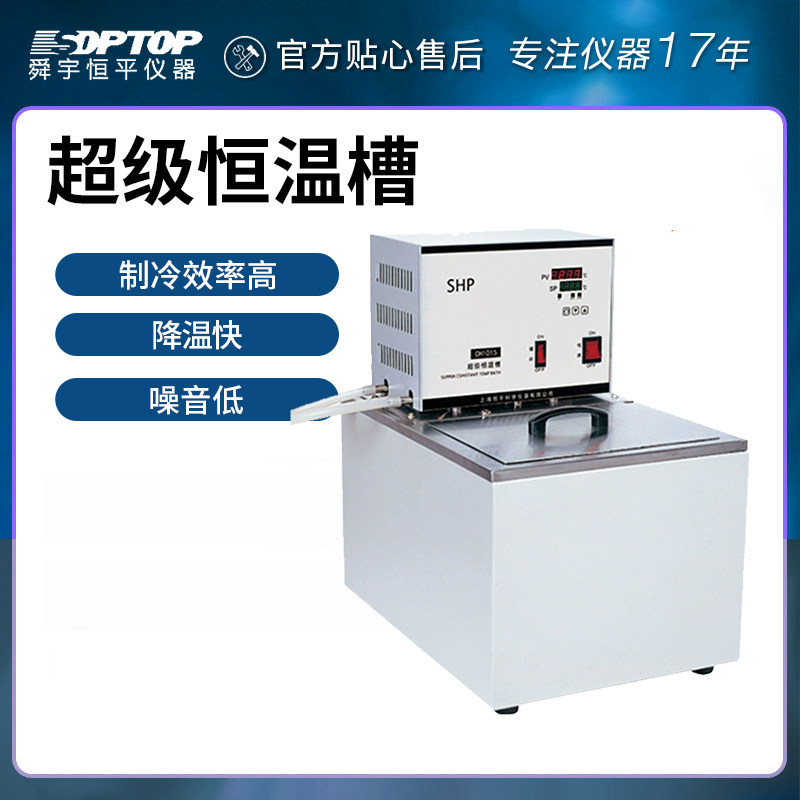 上海舜宇恒平超级恒温槽高精度低温冷却水浴加热制冷内外循环水槽
