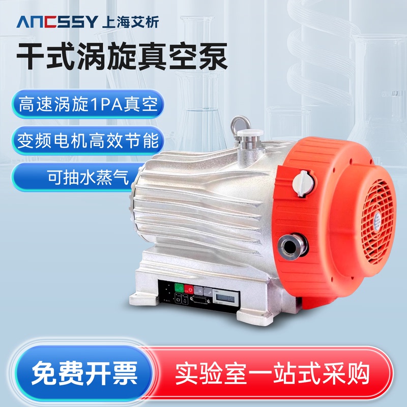 Aixi Dry Scroll Vacuum Pump Laboratory Oil-Free Low-Noise Mechanical Pump Small Industrial Variable Frequency Air Pump