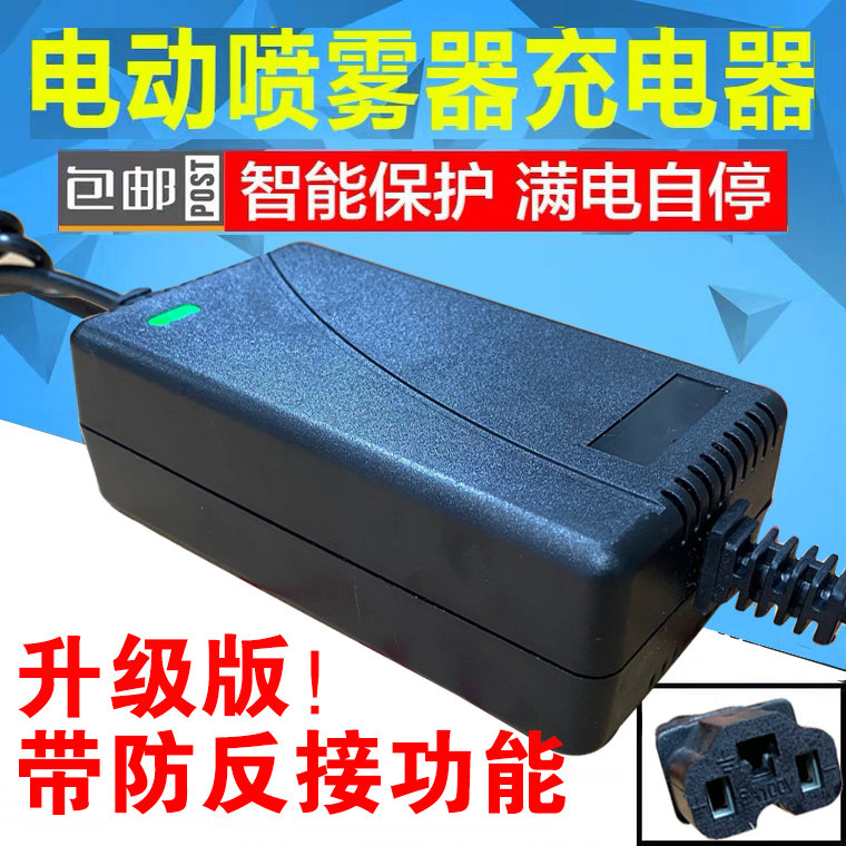 Agricultural 12v electric sprayer charger intelligent 12V8AH12AH20AH battery charger three holes universal