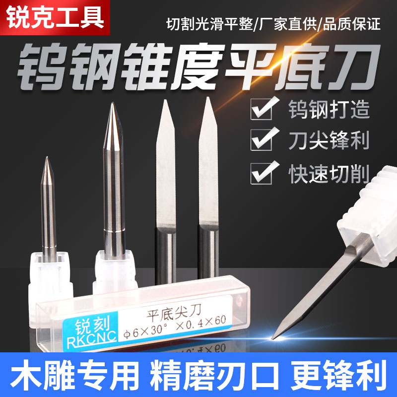 Sharp engraved flat bottom sharp knife 4mm6mm alloy computer engraving machine knife mahogany white wood carving relief carving knife