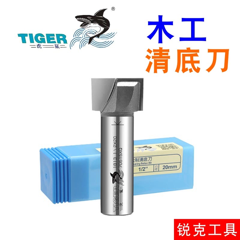 Tiger shark male-made clear bottom knife woodworking engraving open machine milling machine milling machine milling bottom grooving knife door plate flat bottom engraved milling cutter