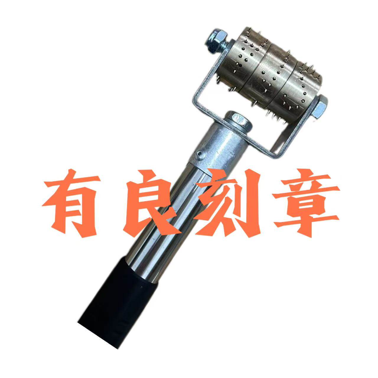 有良刻章