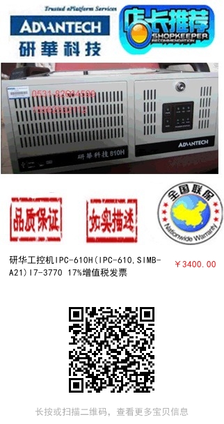 Advantech industrial computer quad-core industrial computer IPC-610L-MB SIMB-A21 aimb-781QG2