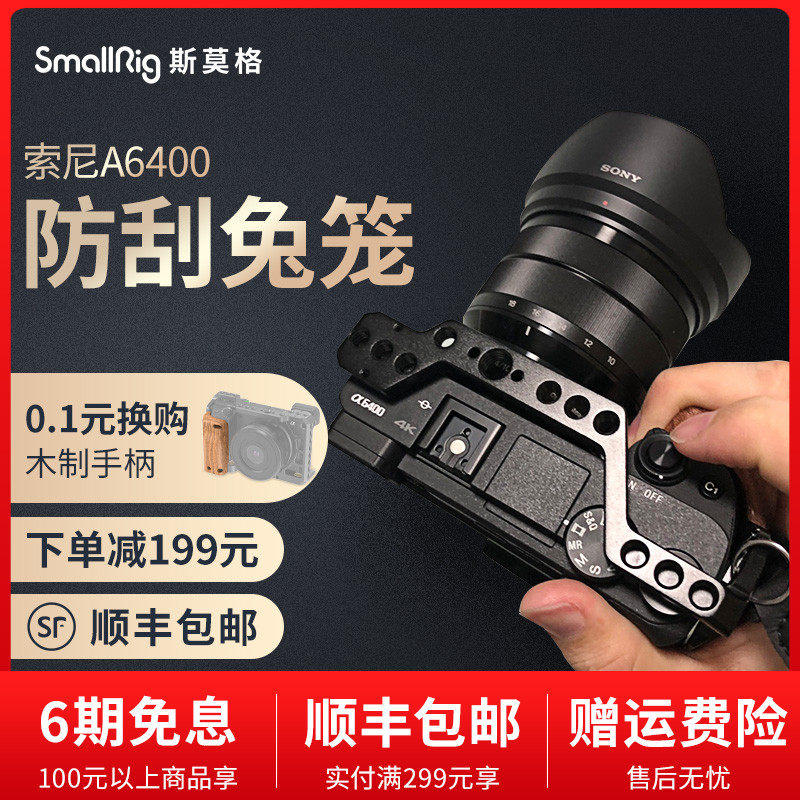 SmallRig Smog Rabbit Cage Sony Sony A6400A6500 Camera dedicated all package of rabbit cage