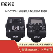 MEKE MK-GT600-C Multi-function TTL Canon high-speed synchronous flash trigger multi-channel set