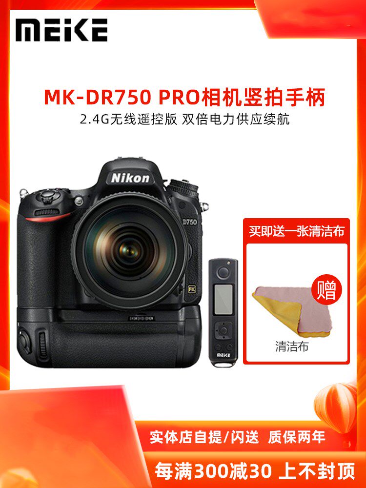 Meike MK-DR750 Pro Nikon D750 Handle D16 Handle Battery Case Monocular Battery MB-D16