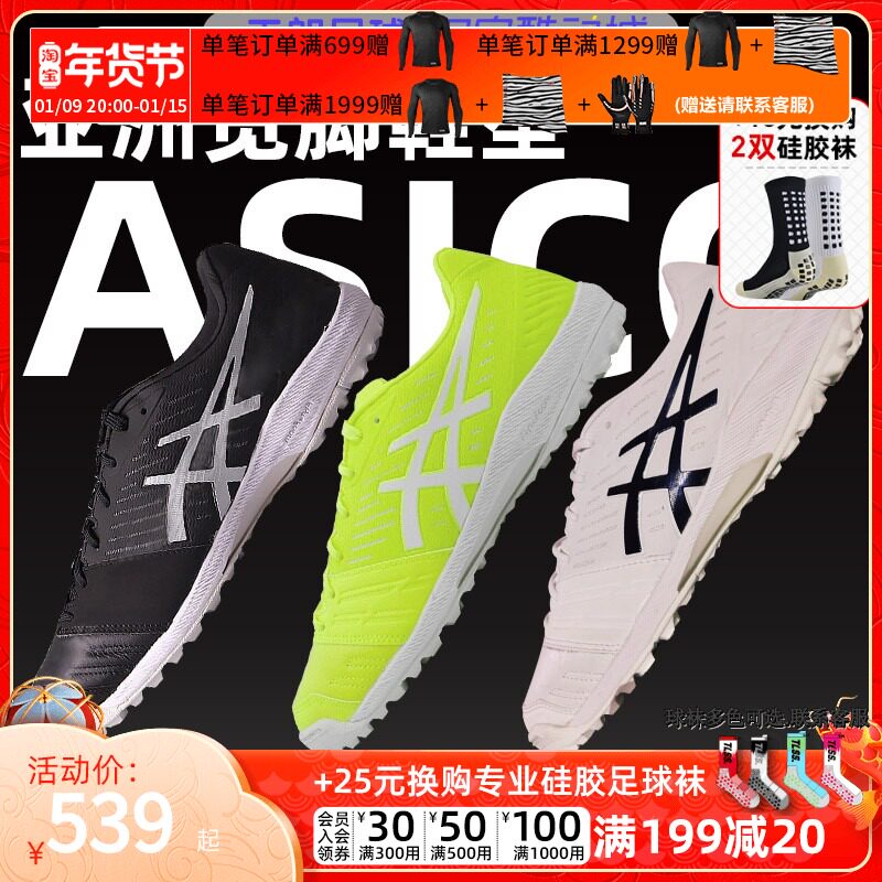 Tianlang Football Arthur Asics Destaque 7 TF kangaroo leather wide foot football shoes men's 1111A004