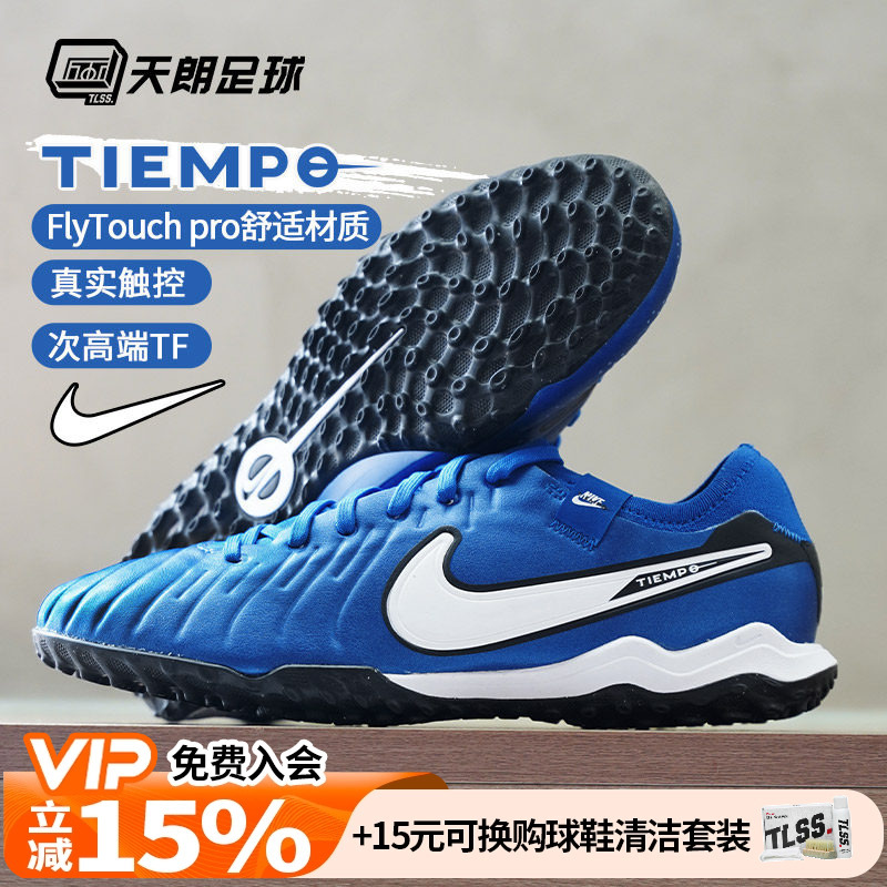 Tianlang Football Nike Legend 10 Tiempo Pro Tf Turf Soccer Shoes Dv4336-400 Tianlang Football Nike Legend 10 Tiempo Pro Tf Turf Soccer Shoes Dv4336-400