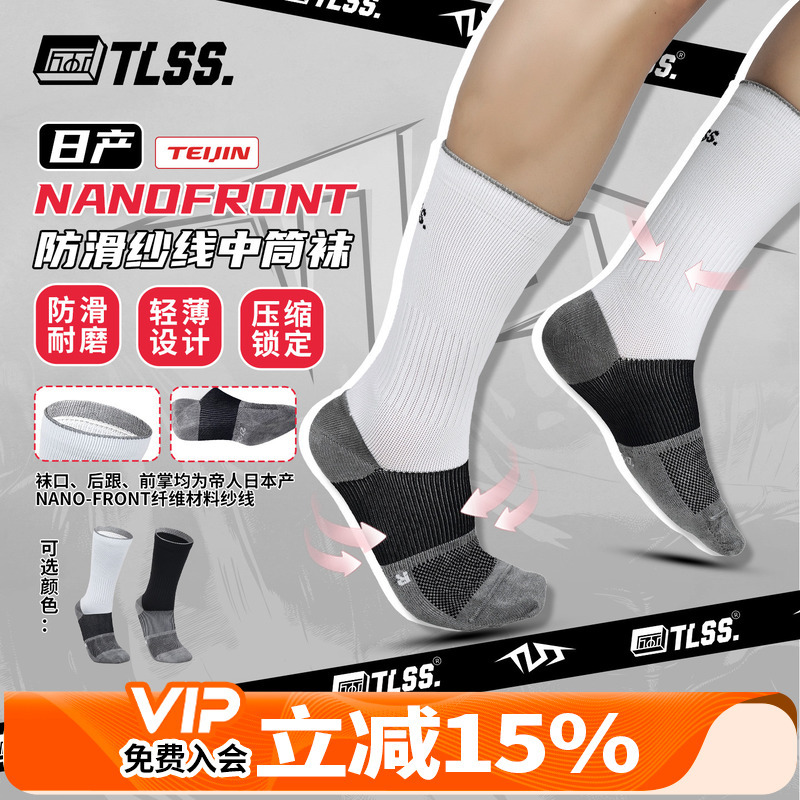 Tianlang Football Tlss Japanese-Made Nanofront Anti-Slip Yarn Thin-Soled Sports Mid-Tube Football Socks Tlnfssjp
