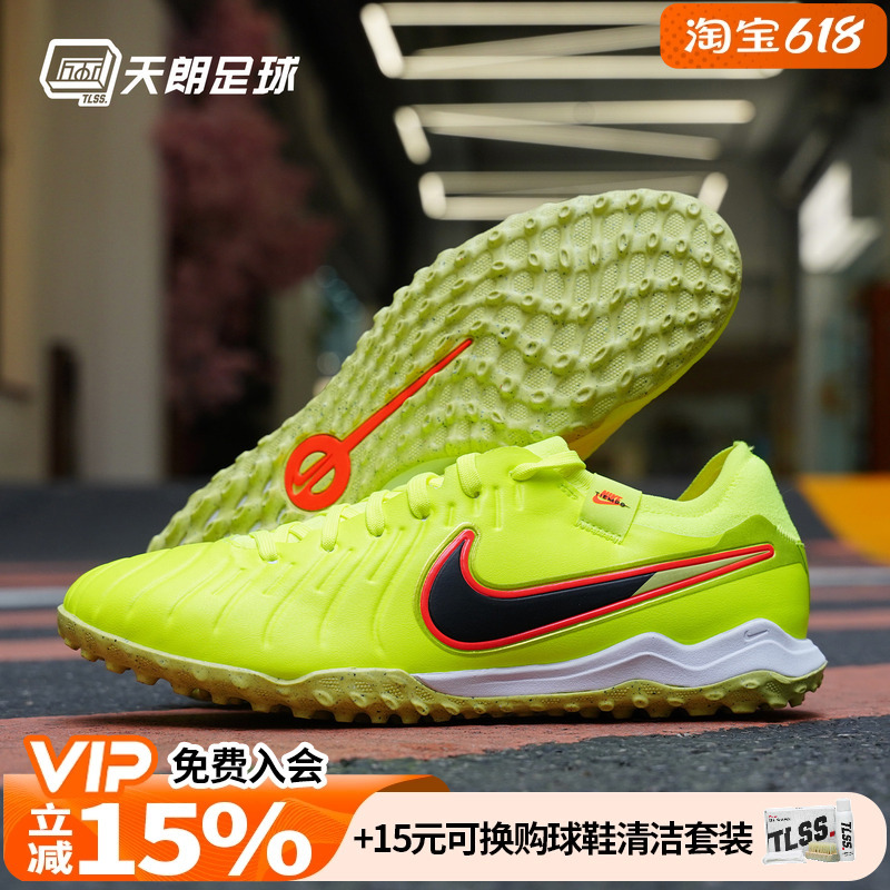 Tianlang Football Nike Tiempo Legend 10Pro Tf Mid-End Turf Soccer Shoes Dv4336-701 Tianlang Football Nike Tiempo Legend 10Pro Tf Mid-End Turf Soccer Shoes Dv4336-701