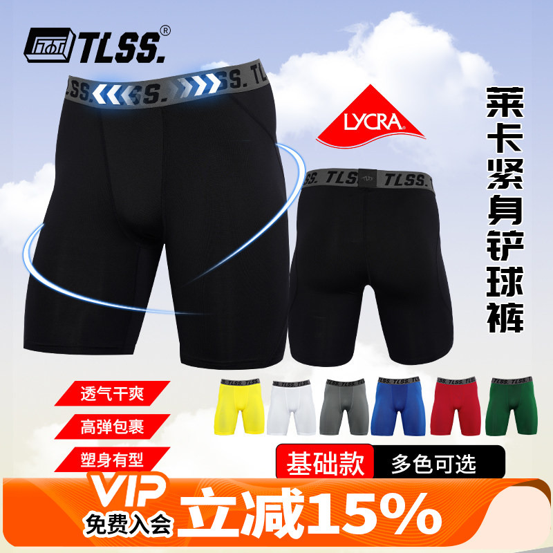 Tianlang Football Tlss Sports Lycra Tight-Fitting Breathable Shorts Elastic Fitness Pants Football Tackle Pants Ttf2303