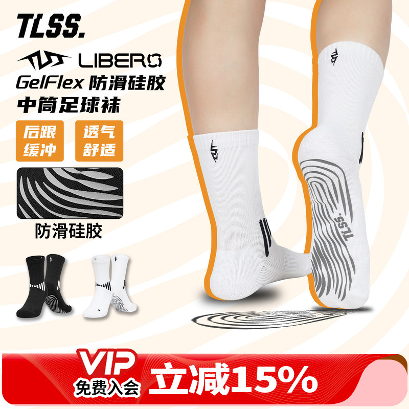 Tianlang Football Tlss Libero Sports Gelflex Anti-Slip Silicone Competition Training Running Mid-Tube Football Socks