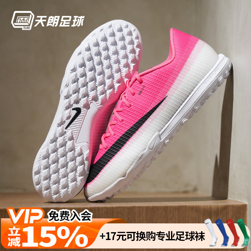 Tianlang Football Nike Assassin 17 Mid-End Tf Cleats Artificial Grass Football Shoes Adult Iq2406-900