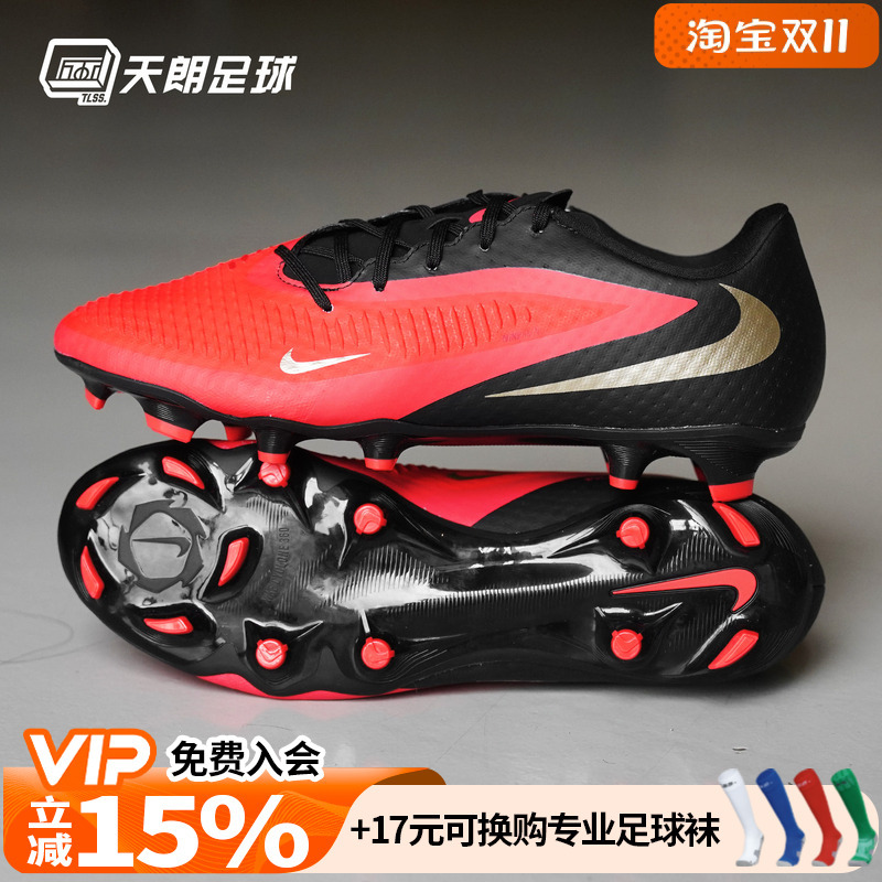 Tianlang Football Nike Phantom 6 Academy Fg/Mg Mid-Range Mixed Spike Football Shoes Hj4564-600