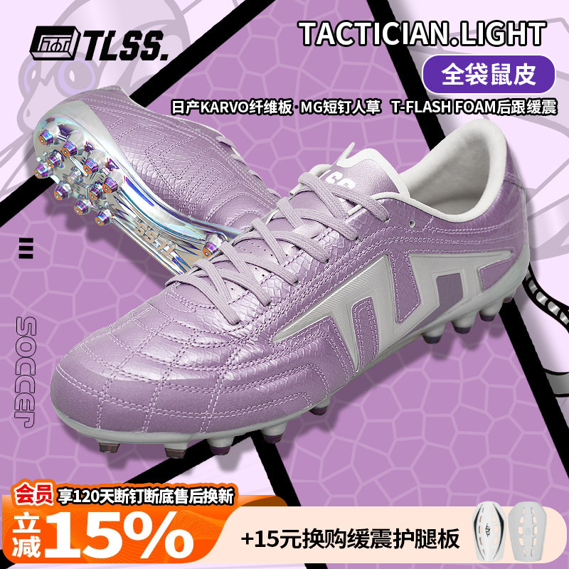 Tianlang Football Tlss Special Edition Year of the Snake Tactician Master Full Kangaroo Leather Cushioning Mg Artificial Grass Football Shoes