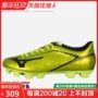 Bóng đá Tianlang Mizuno Mizuno BASARA 003 MD giày bóng đá cỏ thật nam P1GA156509 giày thể thao chính hãng