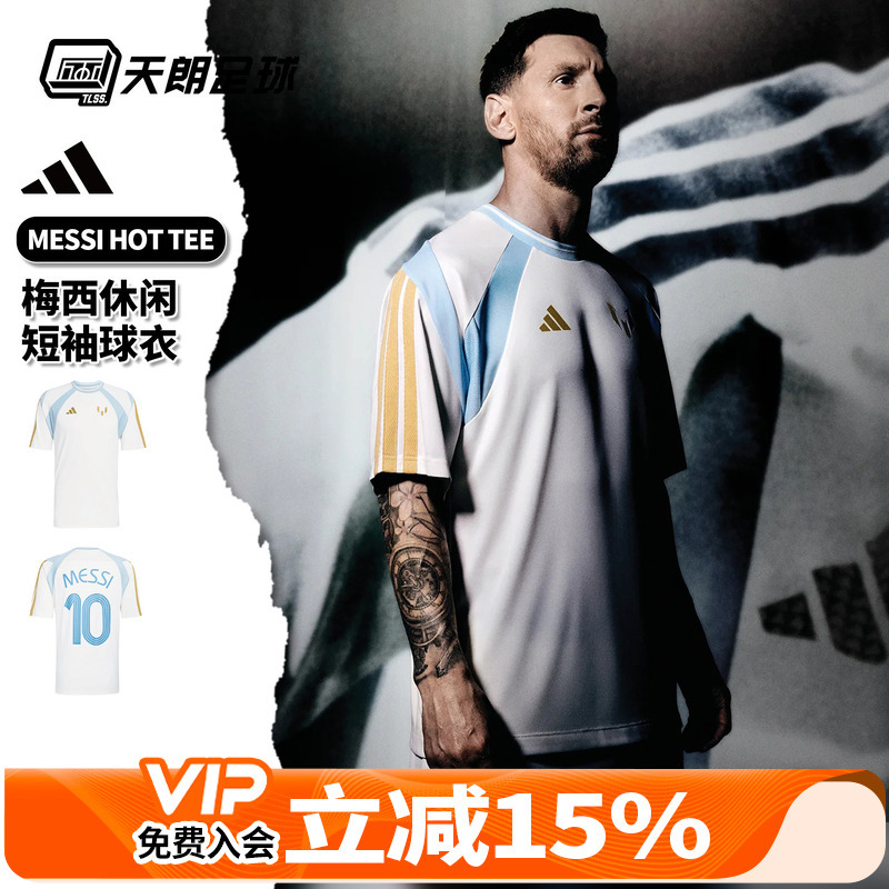Tianlang Football Adidas Messi Fan Jersey Casual Short-Sleeved T-Shirt Adult Kh0334