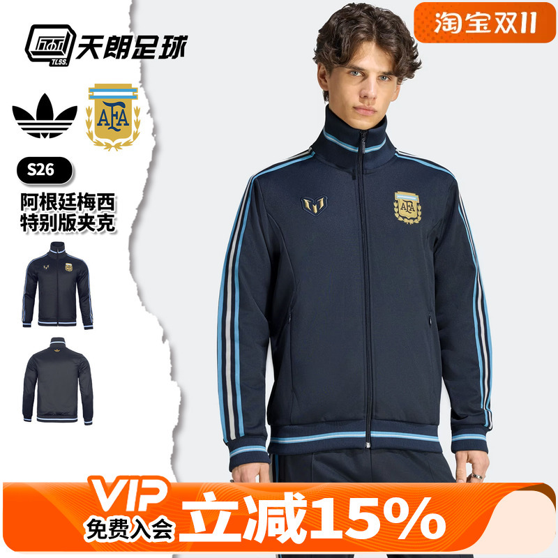 Tianlang Football Adidas Argentina Messi Special Edition Long-Sleeved Jacket Adult Kg2655 Tianlang Football Adidas Argentina Messi Special Edition Long-Sleeved Jacket Adult Kg2655