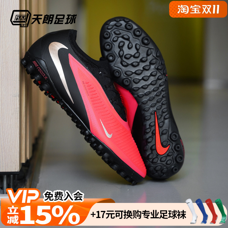 Tianlang Football Nike Phantom 6 High-End Artificial Turf Tf Cleats Hj4123-600 Tianlang Football Nike Phantom 6 High-End Artificial Turf Tf Cleats Hj4123-600