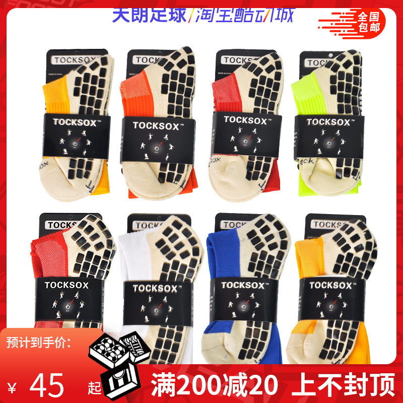 Tianlang football Tocksox domestic god socks in the tube long tube friction strip towel bottom football socks L-201401