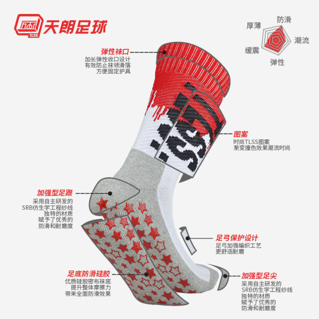 TLSS sports training silicone towel bottom non-slip shock-absorbing competition mid-calf football socks TLSSDW