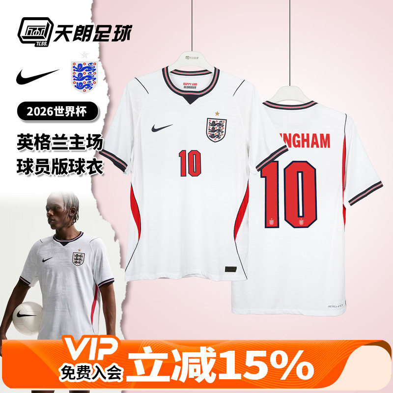 Tianlang Football Nike 2026 World Cup England Home Player Edition Jersey Football Uniform Ib5153-100 Tianlang Football Nike 2026 World Cup England Home Player Edition Jersey Football Uniform Ib5153-100