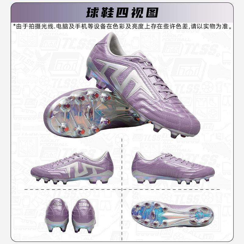 ア*ロ様 TLSS TACTICIAN.LIGHT Year of Snake 天朗足球TLSS蛇年TACTICIAN.LIGHT：袋鼠皮缓震抗扭，真草控球大师