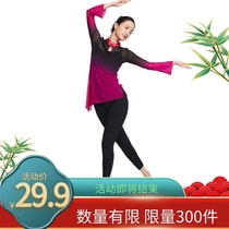Classical Dance Exercises Womens Personal Rhymes Dance Folk Dance National Dance Dress Dance Ballet Body Rhyme Body Clothes Flutter
