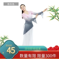 Classical Dance Exercises womens clothing Gradient Art Examination performance to serve female ethnic dance Rhythmic Dance Dress Adult Performance Wear