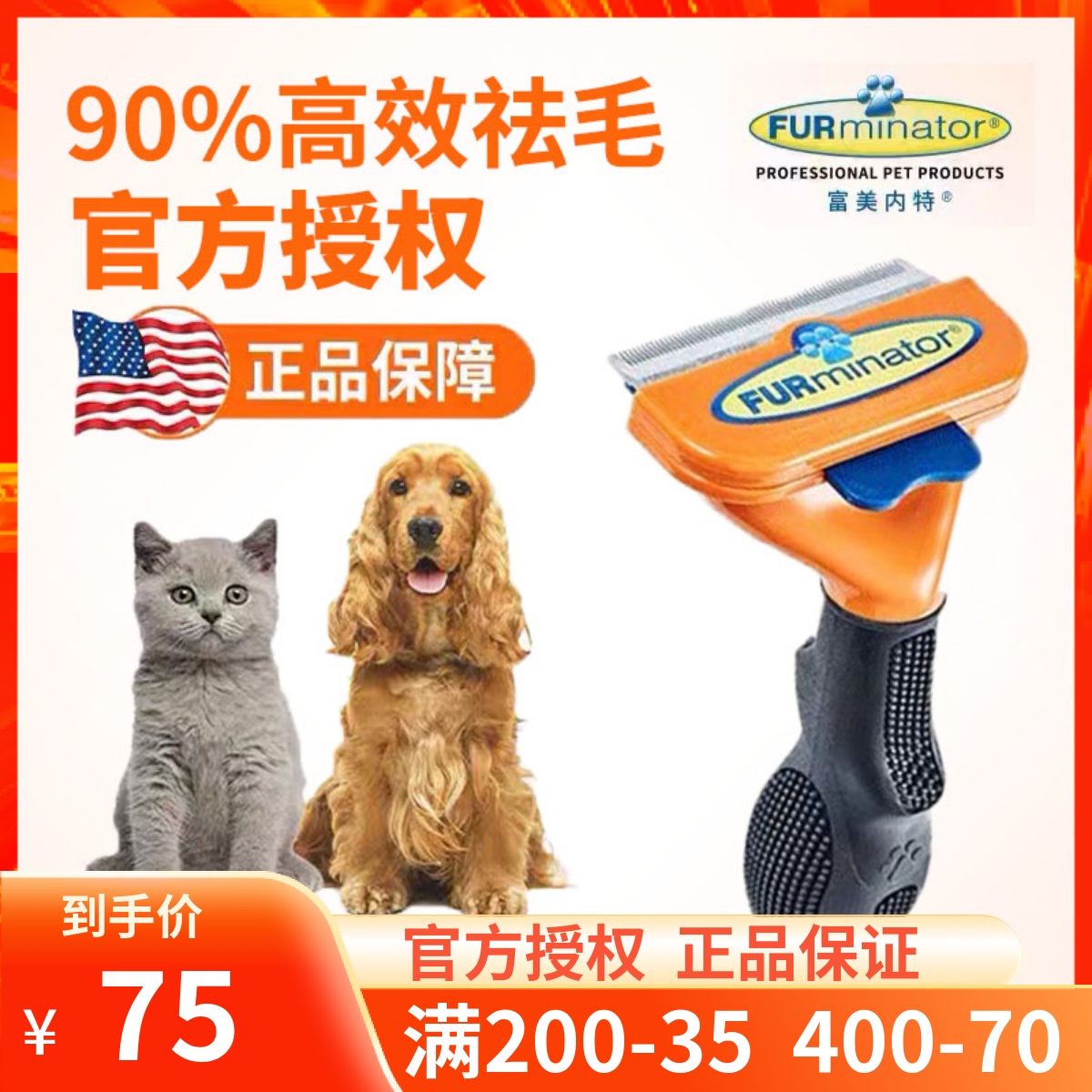 Furminator Furminator Pulp Comb Dog Hair Comb Cat Faded Comb Cat Remove Hair Comb