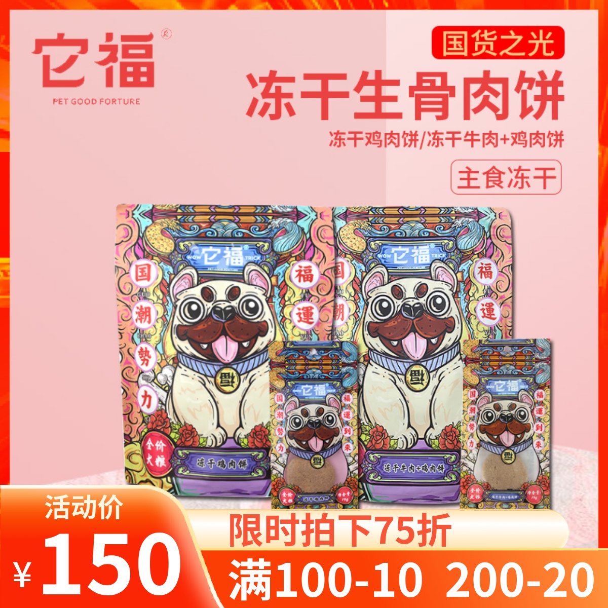 Its Foo Freeze-dried Meat Pie No Valley High Meat Quantity Beef Chicken Staple freeze-dried plus Snack Companion Grain delicious Nutrition