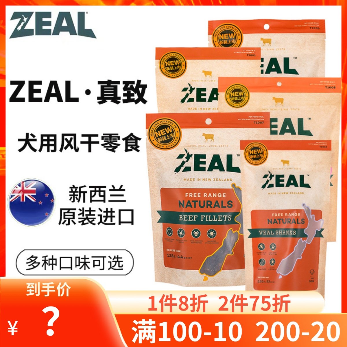 New Zealand ZEAL dog snacks bite-resistant molar bone air-dried beef rib deer calf natural molar stick multi-flavor