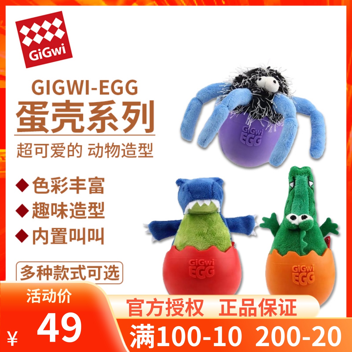 GiGwi is expensive for dogs Toys eggshell emulation plush rubber sounding toys resistant to biting and toothless fun